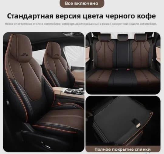 Чехлы на автомобиль