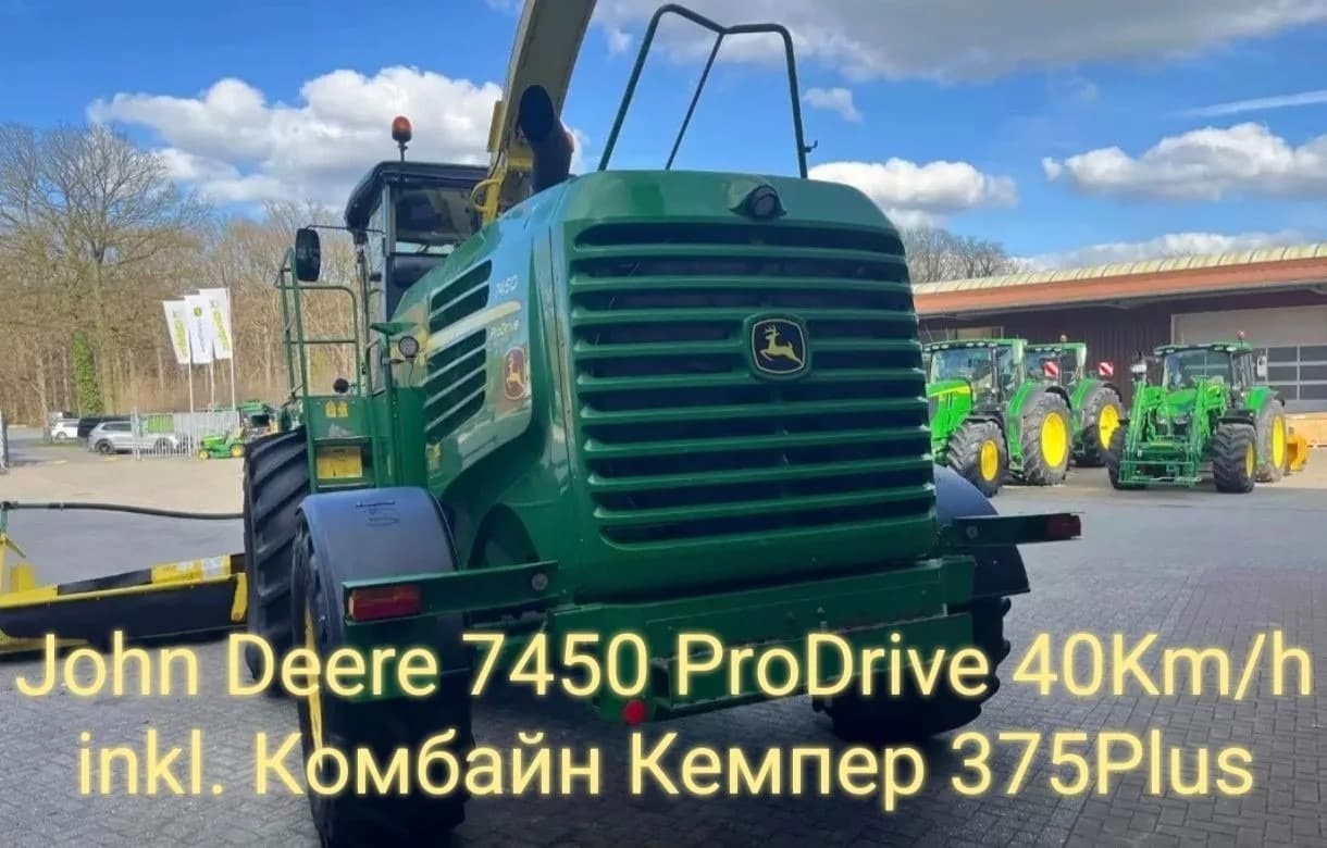 John Deere 7450 ProDrive (40 км/ч) + жатка Kemper 375Plus. 5930 м/ч. Гарантия!