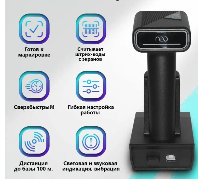2d сканер штрих-кода neo max sd для Честного знака