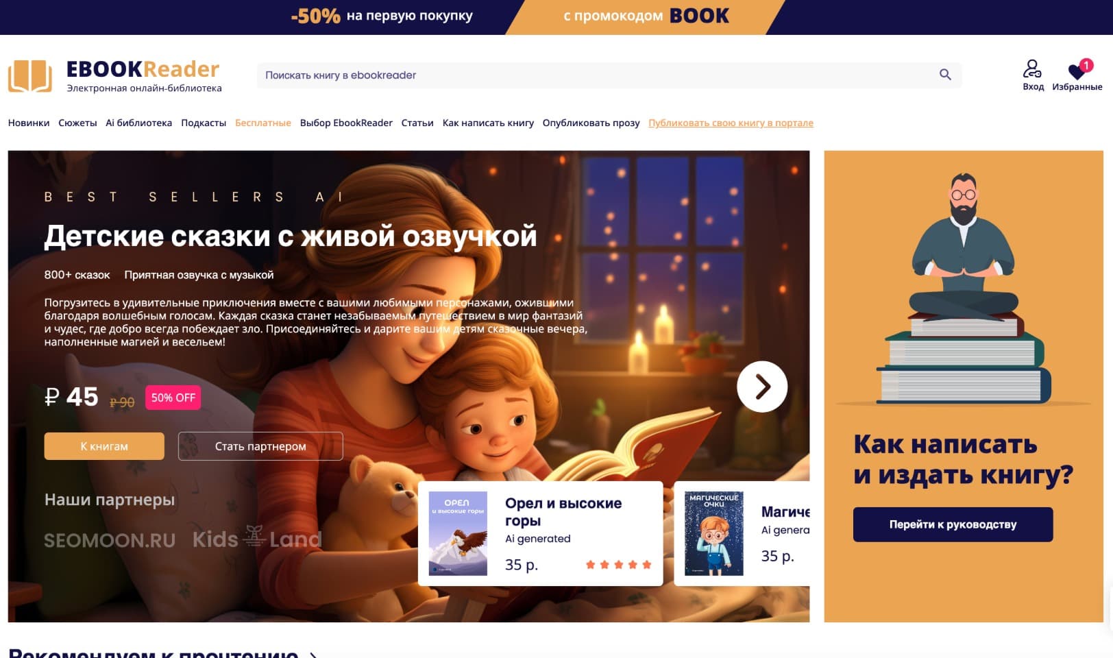 Инновационный Ai книжный магазин