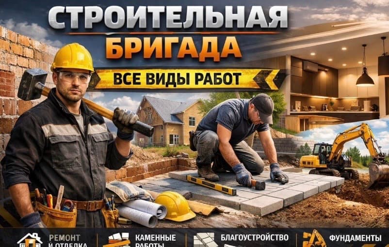 Ремонт крыш
