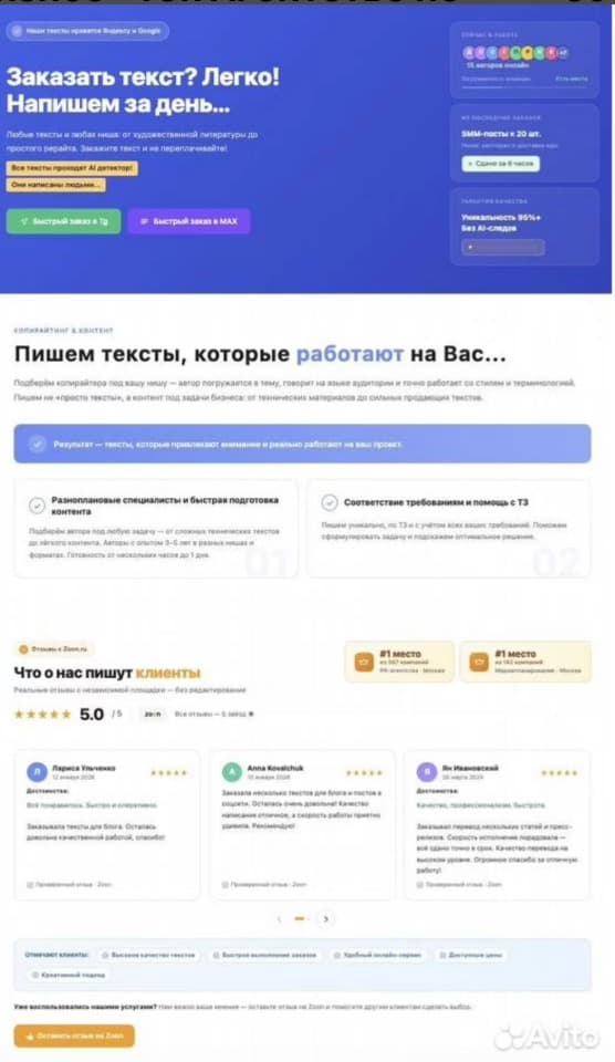 Готовый бизнес - топ Агентство по текстам