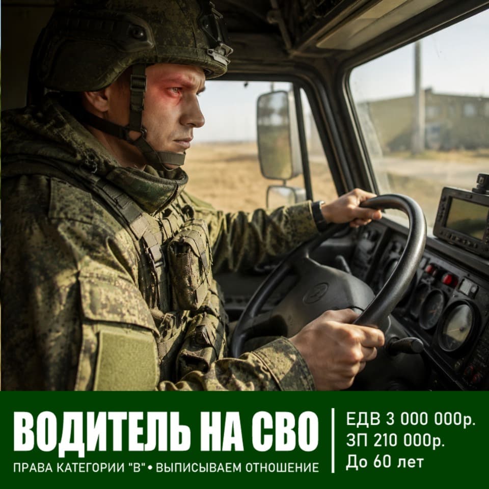 Набор водителей в тыловые подразделения