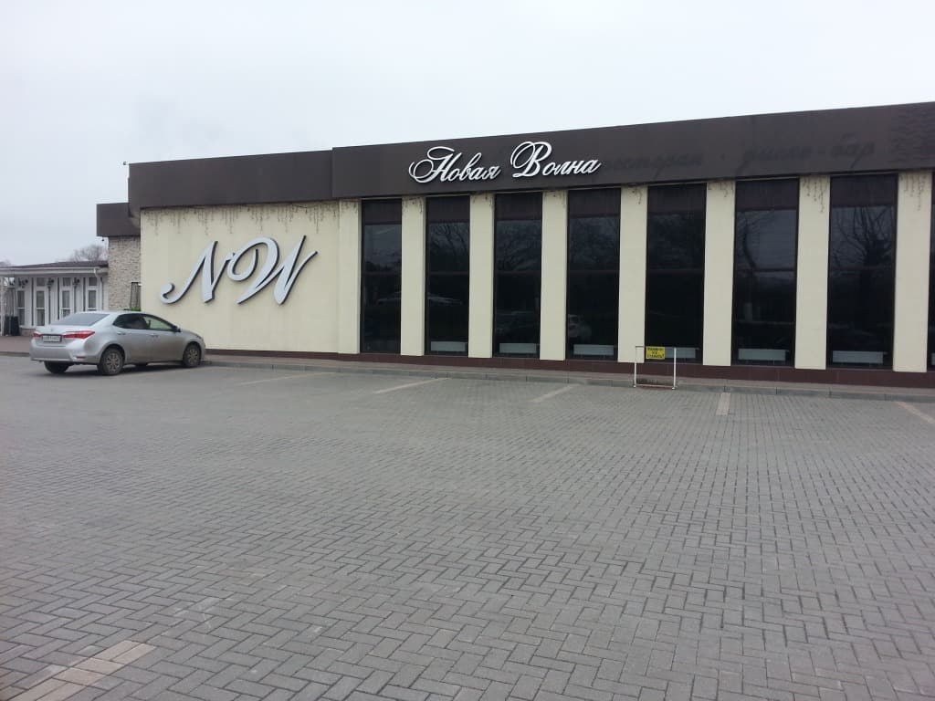 Продам ресторан "Новая Волна"