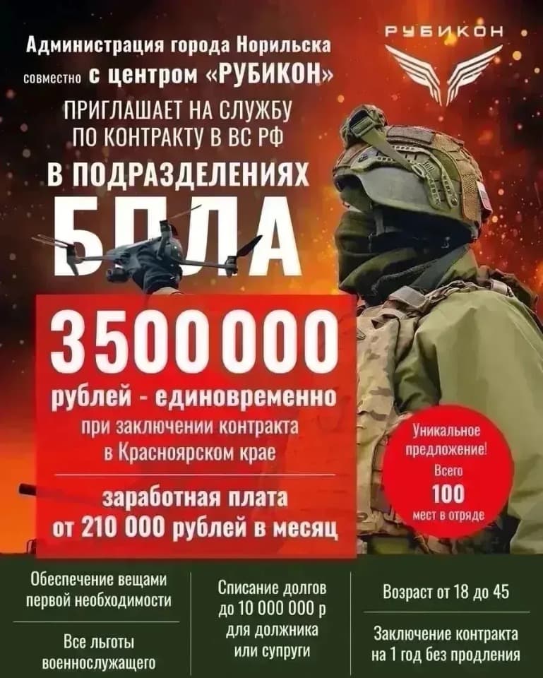 Оператор бпла