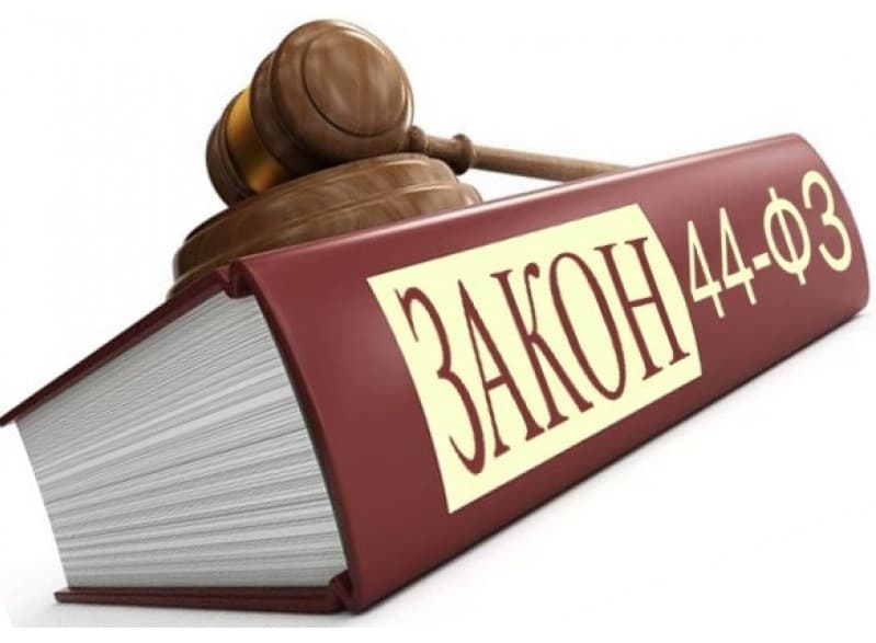 Поиск аукционов и котировок по 44-ФЗ