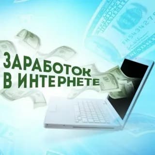 Высокодоходные способы прибыли
