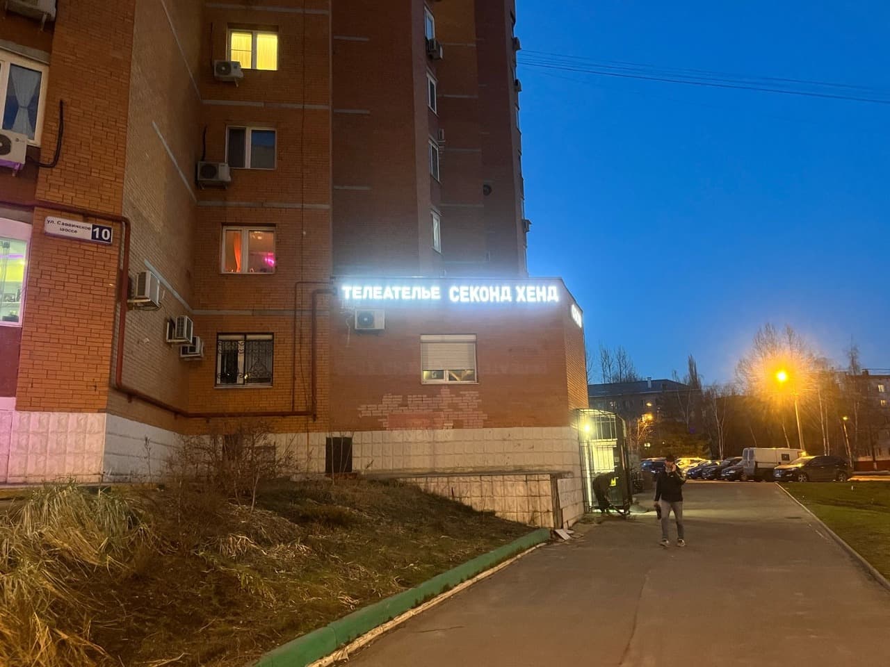 Ремонт телевизоров в Купавне