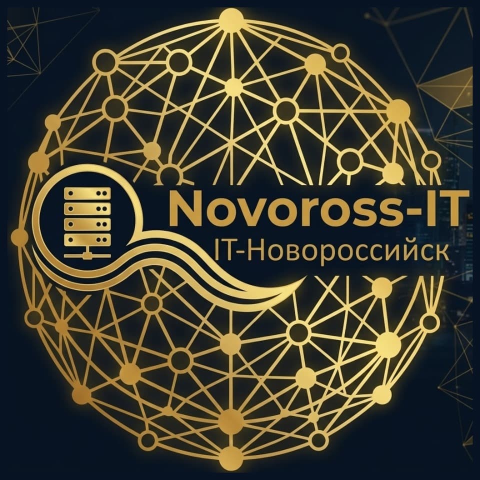 Новоросс ИТ | Обслуживание компьютеров в Новороссийске