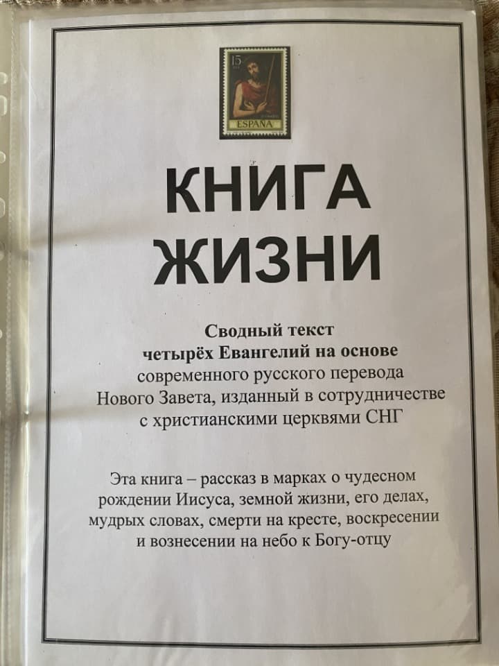 УНИКАЛЬНАЯ, ЕДИНСТВЕННАЯ В РОССИИ КОЛЛЕКЦИЯ ПОЧТОВЫХ МАРОК