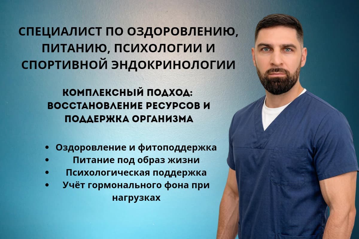 Фитооздоровление