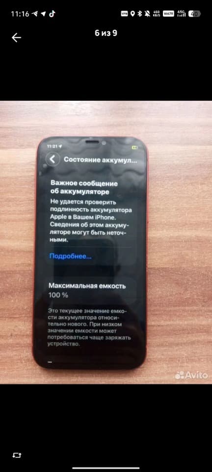 IPhone 12 128