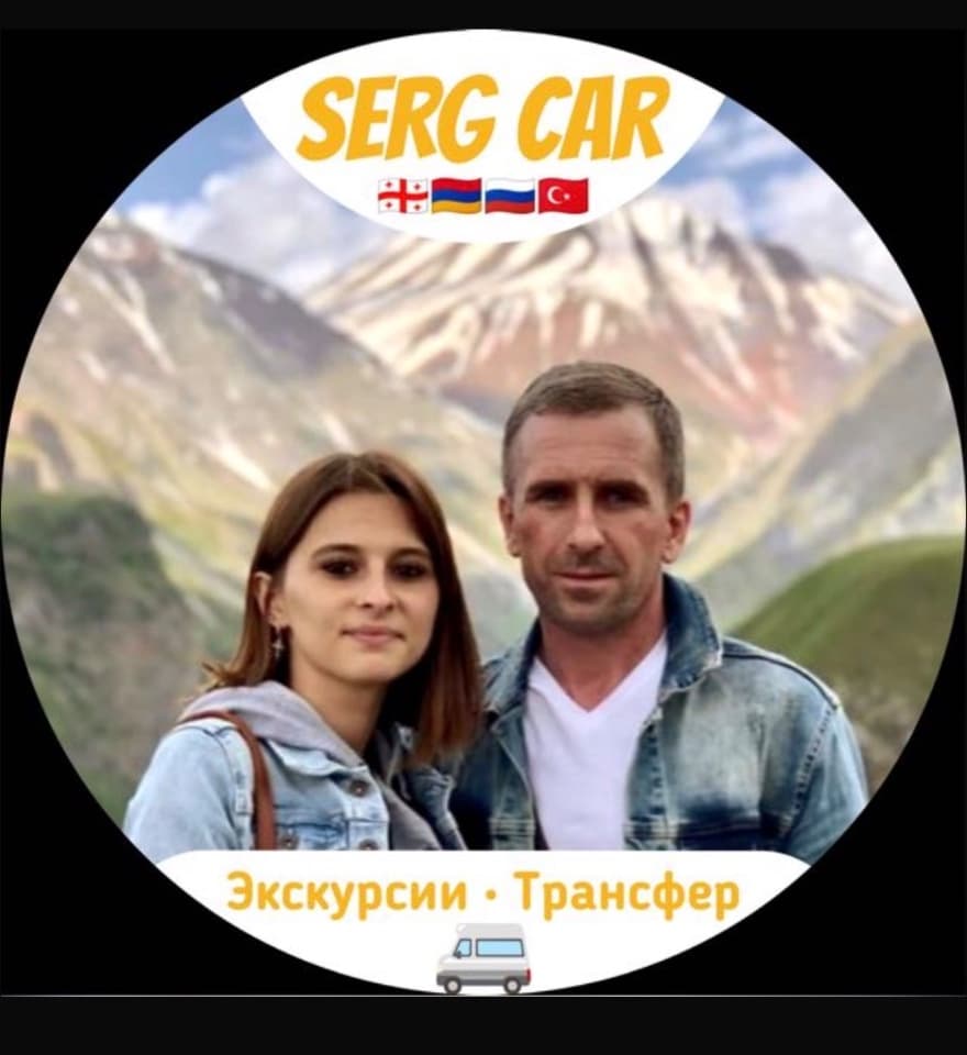 Трансфер , Экскурсия Россия - Грузия