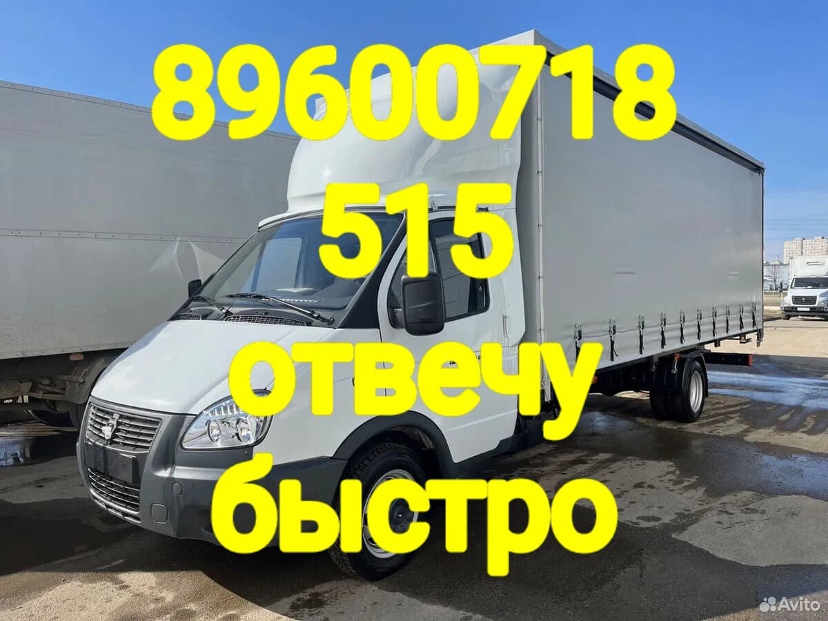 Вывоз стиральных машин из квартиры на утилизацию ( на помойку )