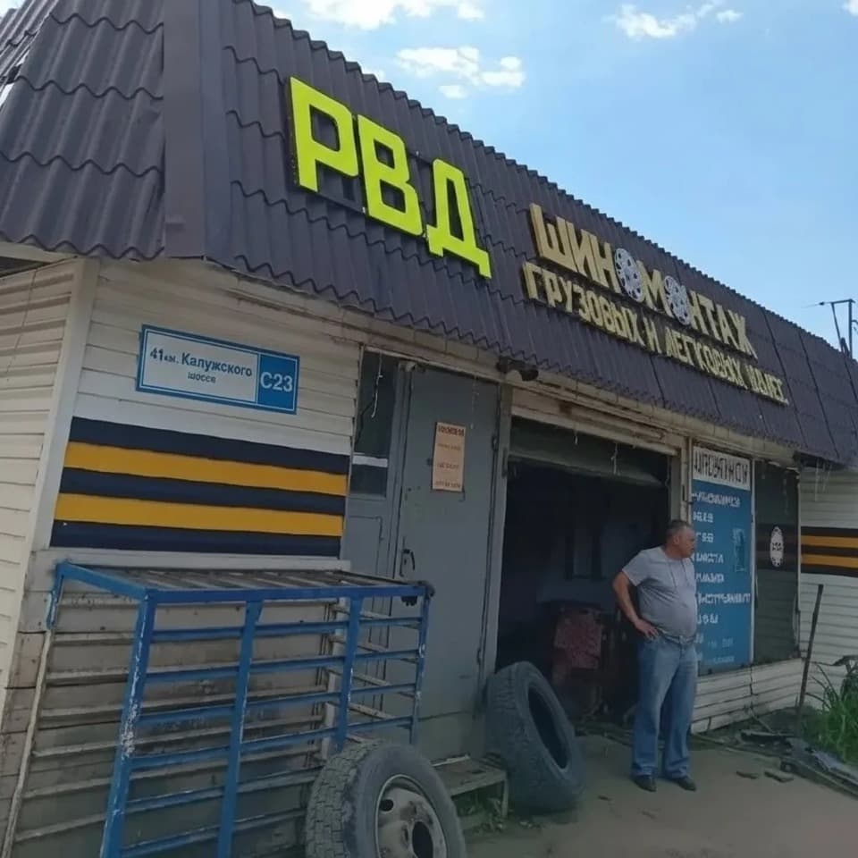 РВД производство и ремонт