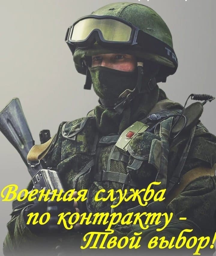 Есть такая профессия - Родину защищать!