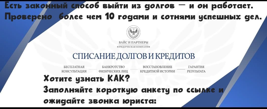 Начни жизнь без долгов не выходя из дома