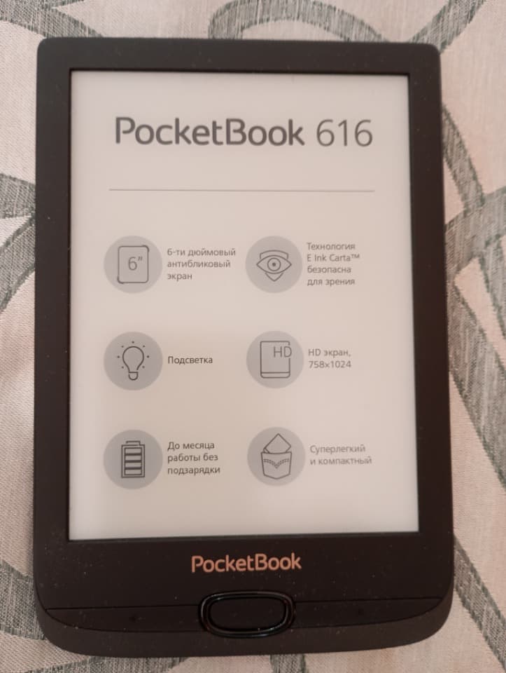 Ридер PocketBook 616