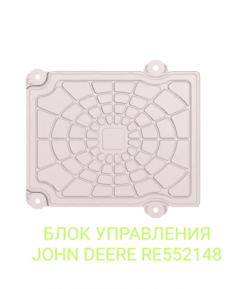 БЛОК УПРАВЛЕНИЯ JOHN DEERE RE552148