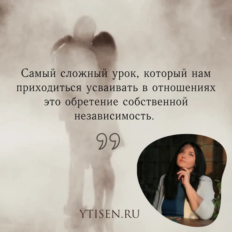 Вебинар "Эмоциональная НЕЗАВИСИМОСТЬ"