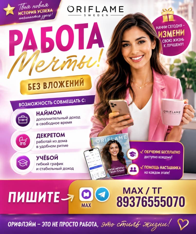Менеджер маркетплейса