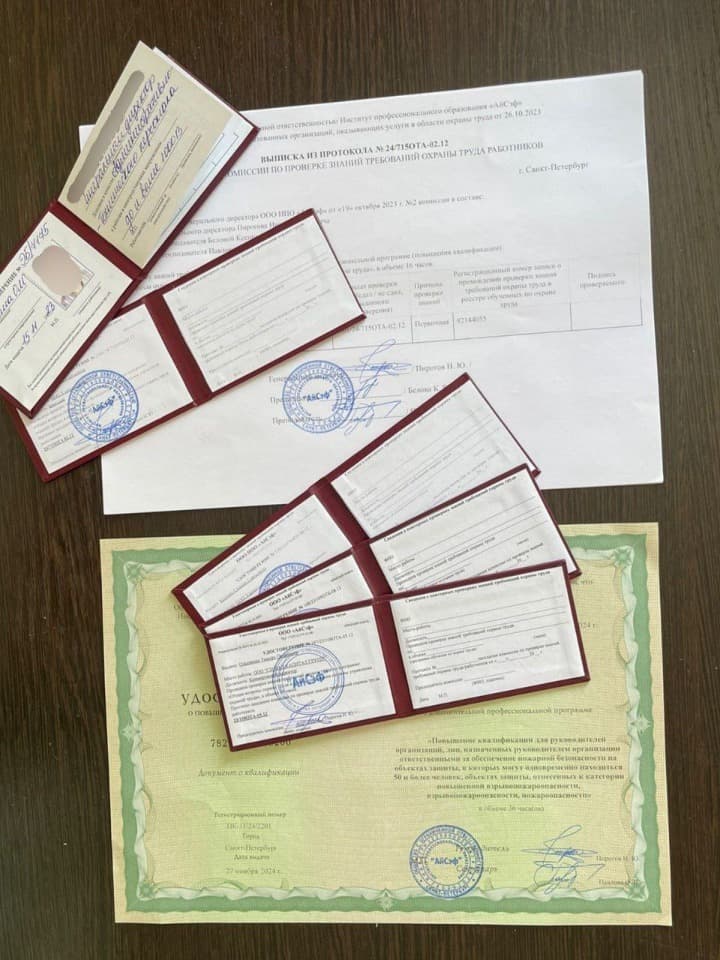 Обучение, Курсы, Корочки, Диплом