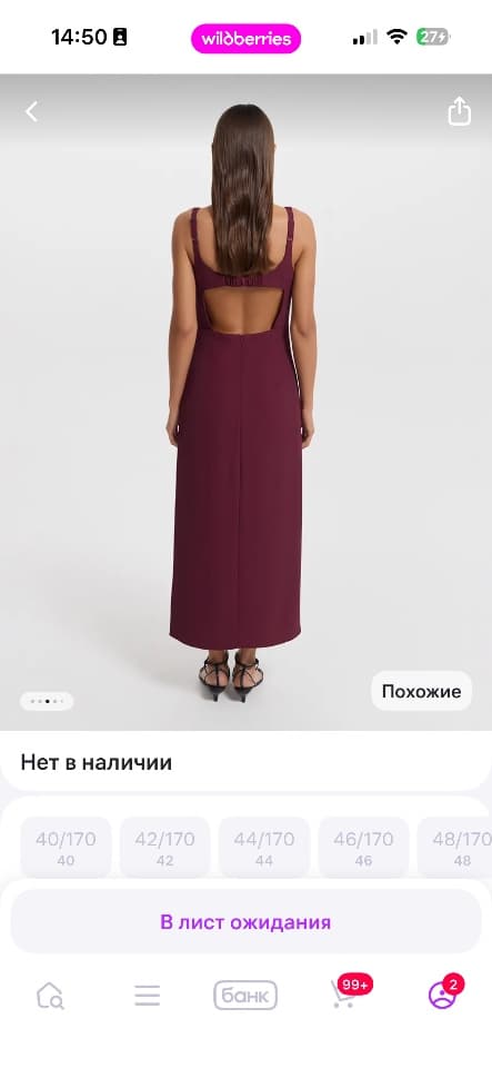 Платье