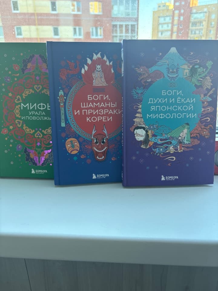 Книги из серии «Боги и Мифы»