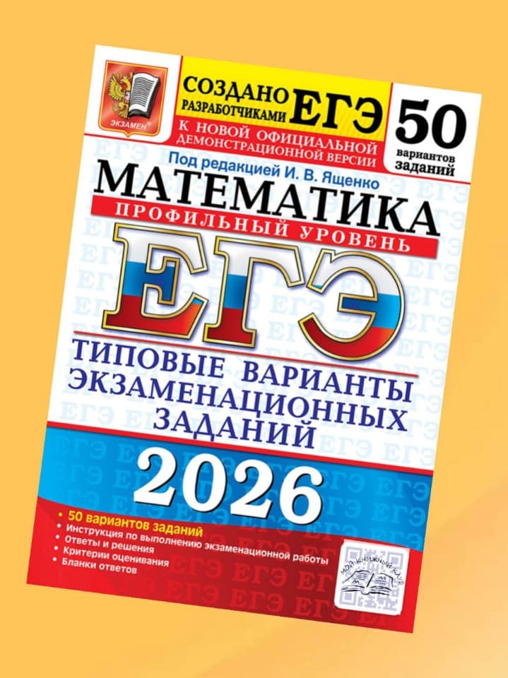 Репетитор. Математика. Физика