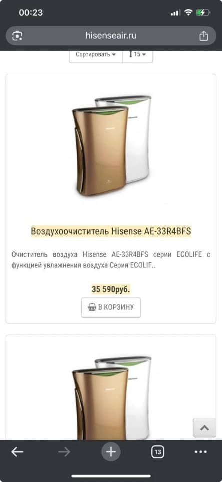 освежитель