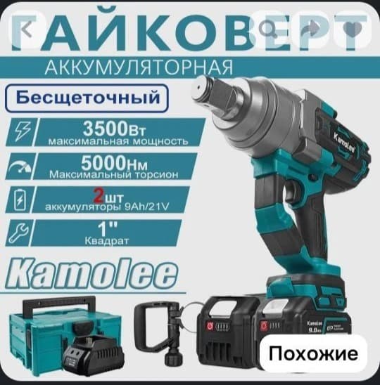 Гайковёрт