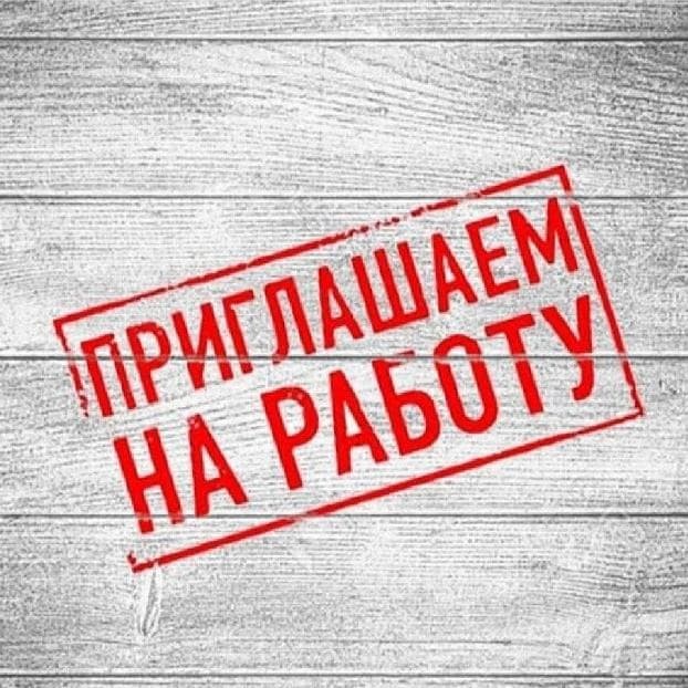 Сотрудники на тёплый склад