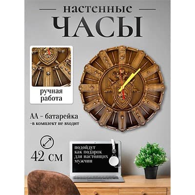 Часы настенные деревянные Следственный Комитет РФ
