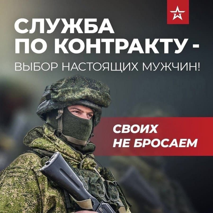ТРЕБУЮТСЯ люди на военную службу в г.Хабаровск