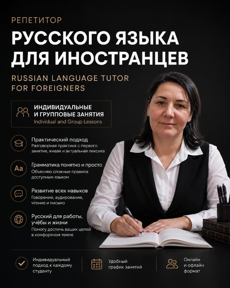 Русский язык для иностранцев 面向外国人的俄语