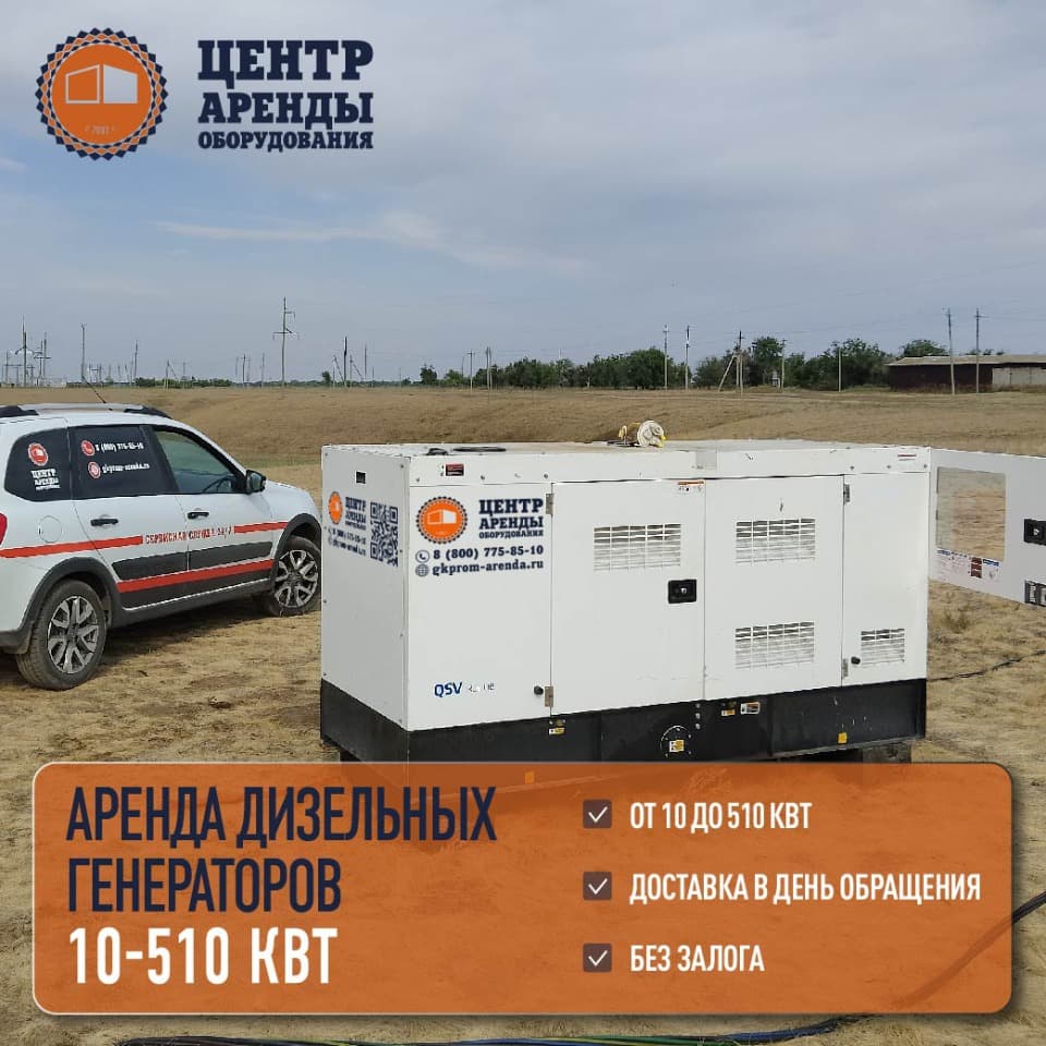 Apeндa дизель-генератора, элeктрoстанции, дгу, дэc