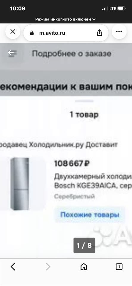 Холодильник BOSH