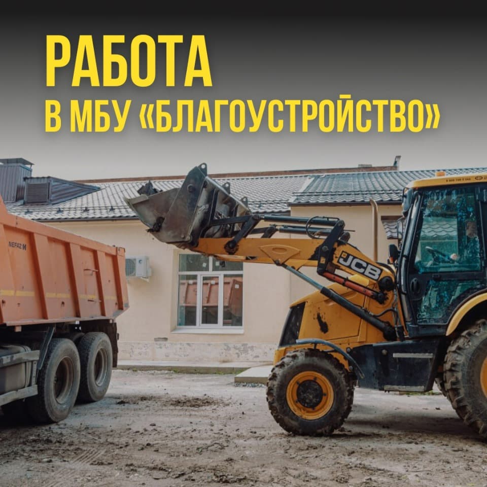 Вакансия "Инженер"
