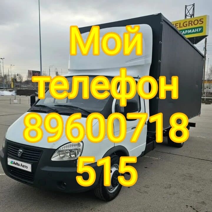 Вывоз электрических плит из квартиры на утилизацию ( на помойку )