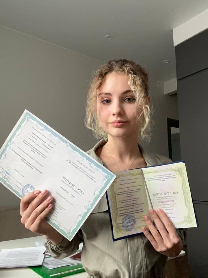 Удостоверения, Обучение, Диплом