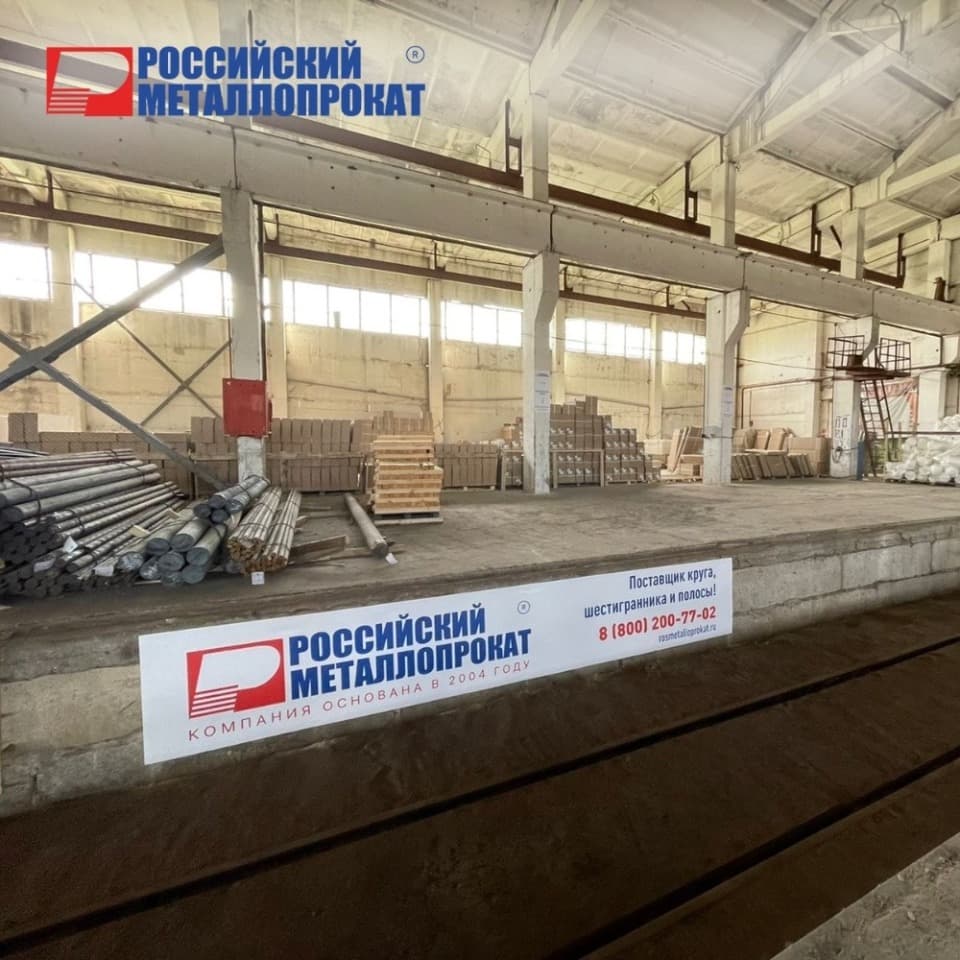 металлопрокат