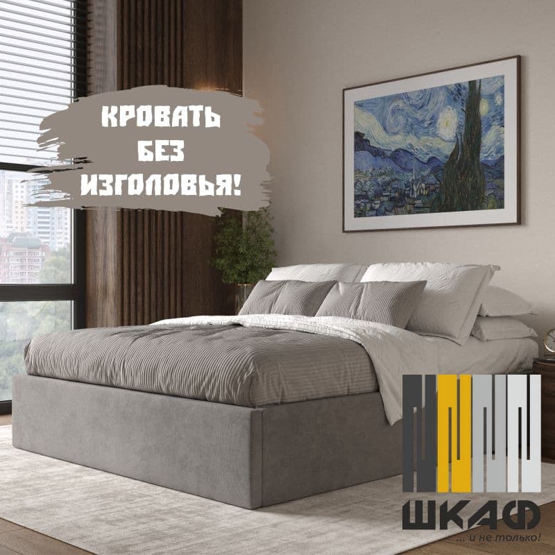 Кровать двуспальная Монте