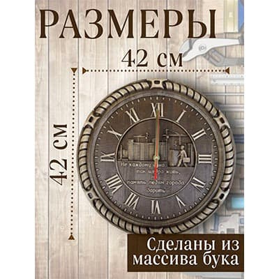 Часы настенные подарочные строителю