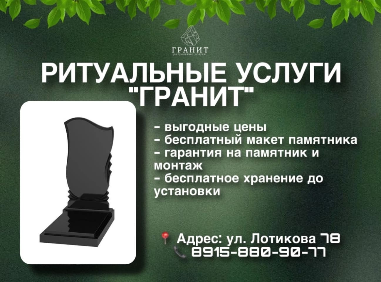 Памятники