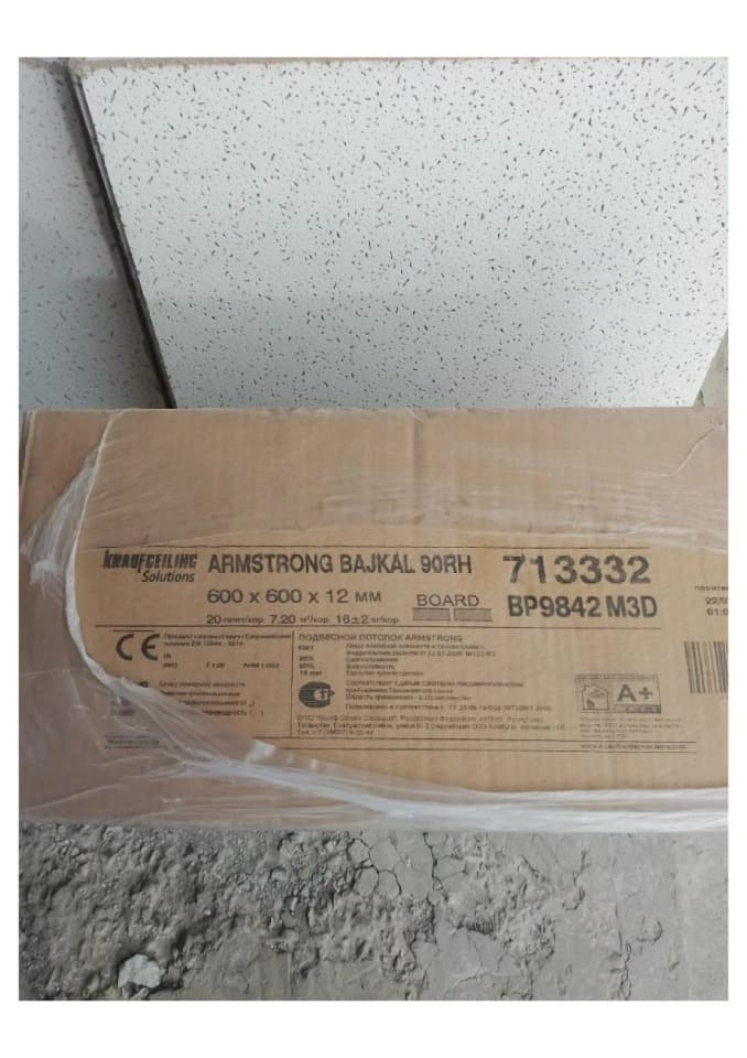 Плита потолочная Knauf Armstrong Байкал 90RH