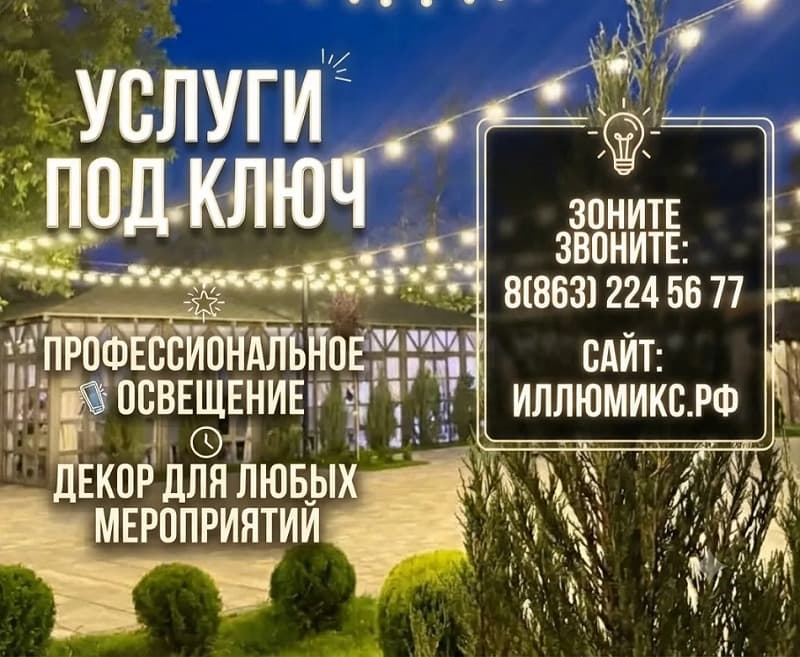 Создайте атмосферу праздника: Профессиональный монтаж гирлянд Белт-Лайт в Ростове и области