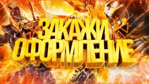 Сделаю превью для любого видео