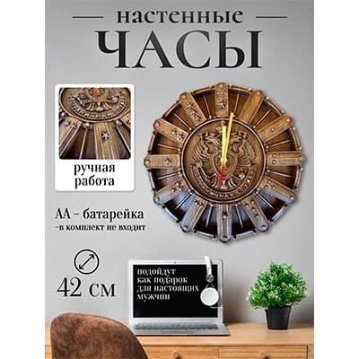 Часы настенные Пограничная Служба РФ